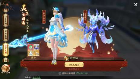 上古情歌盖世无双图2