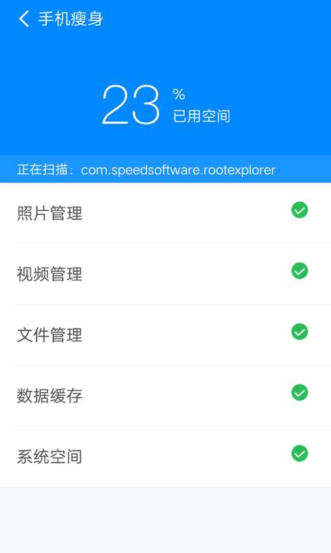 360清理大师极速版图3