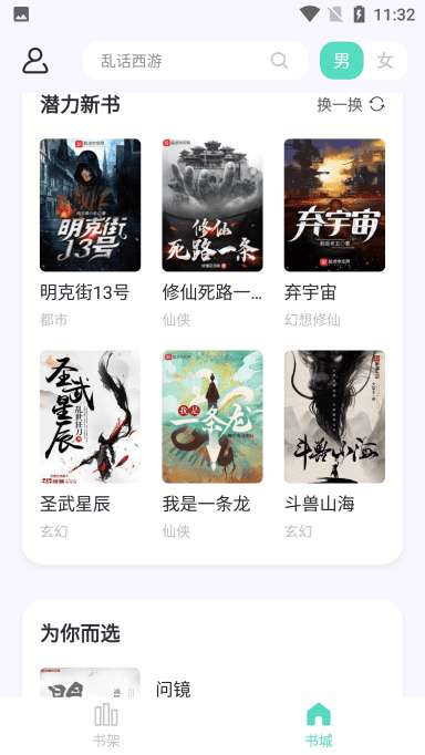 萤光阅读图3