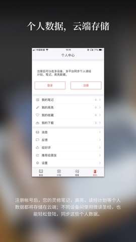 微读圣经新旧约全集图1