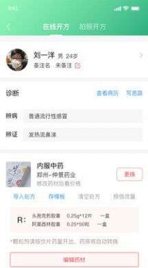 医本方医生版图1