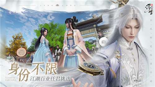 浮生忆玲珑手游图3