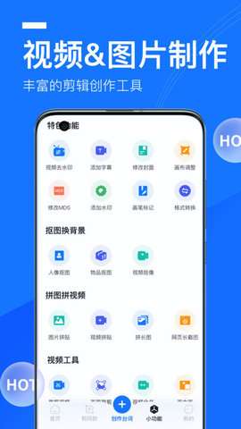 提词全能王图1