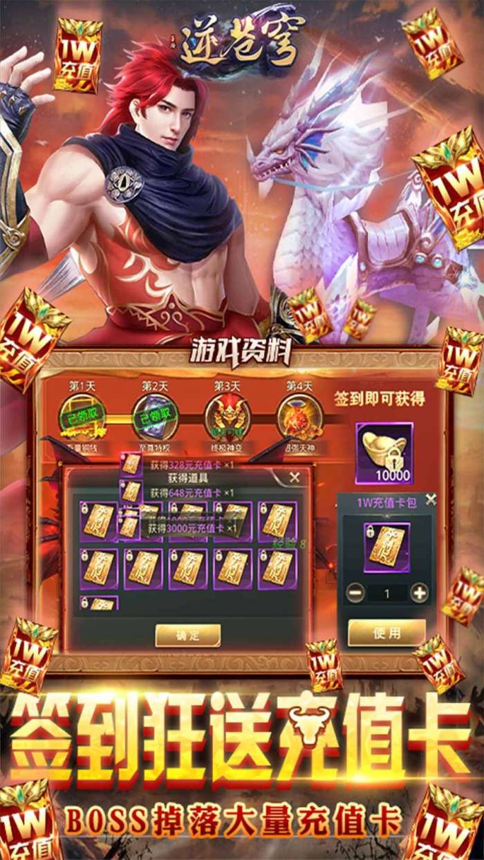 逆苍穹最新版图6