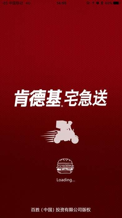 肯德基宅急送最新版图1