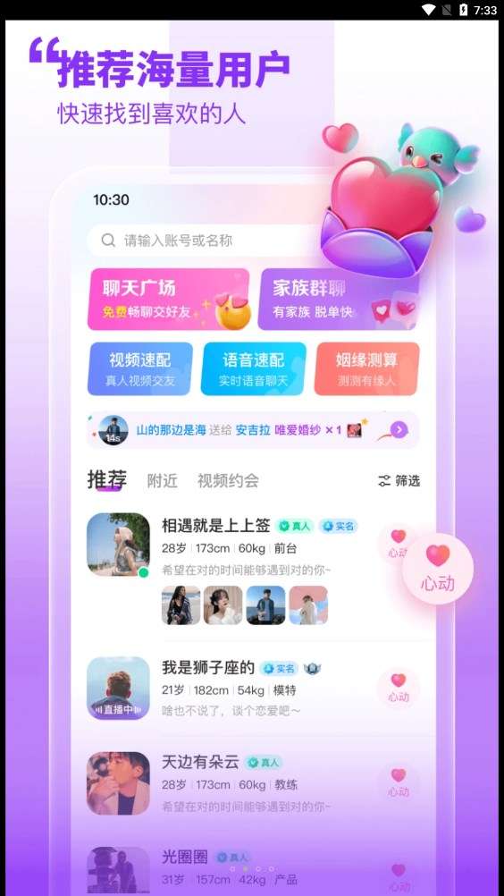 甜梦图2
