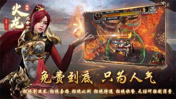 成武火龙二合一图1