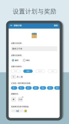 趣计划图1