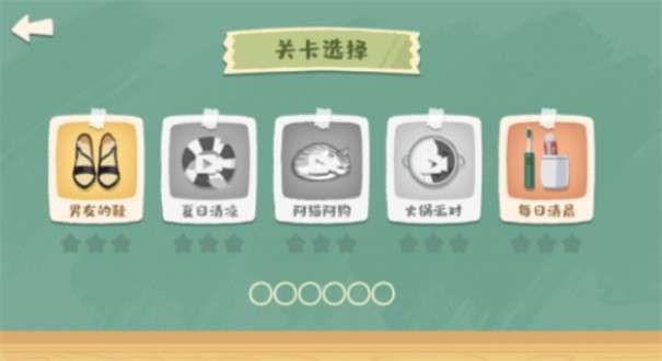 超级收纳馆图1