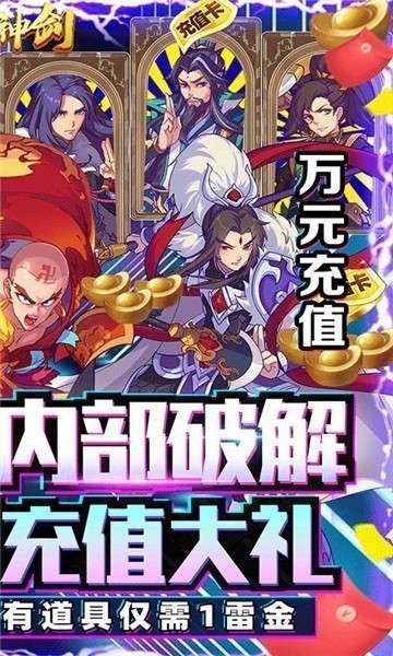 星月神剑折扣版图3