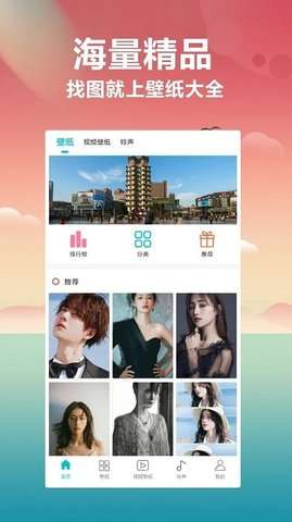 壁纸大全最新版图1