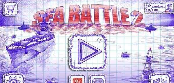 海战棋2图2