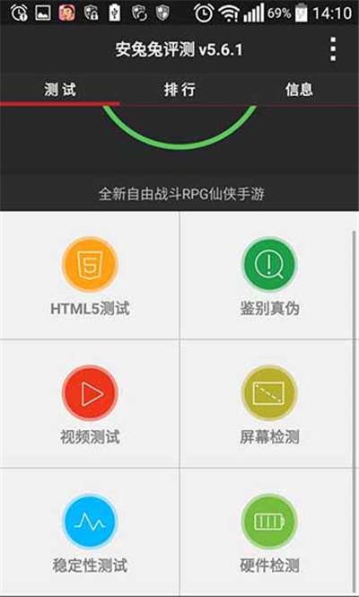 安兔免评测电视版图2