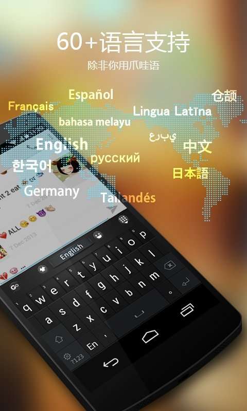 GO输入法精简版图1
