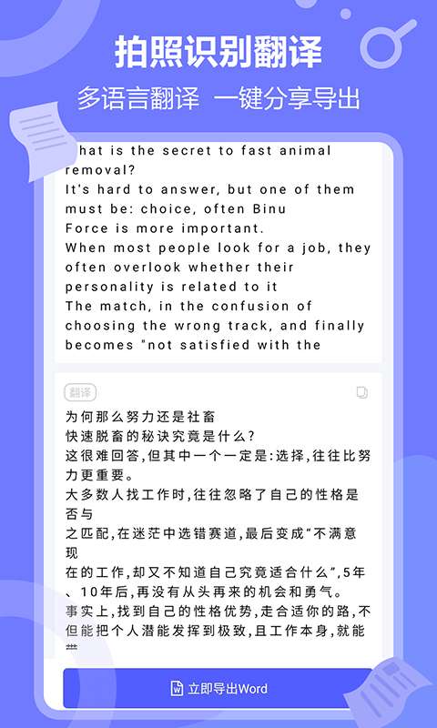 风云扫描王图2