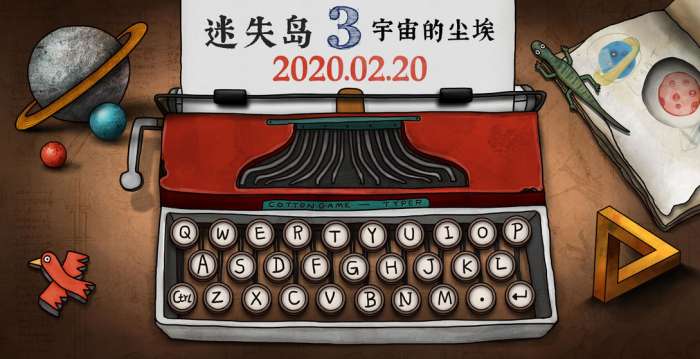 迷失岛3：宇宙的尘埃图1
