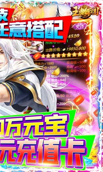 王者军团组合神技版图3