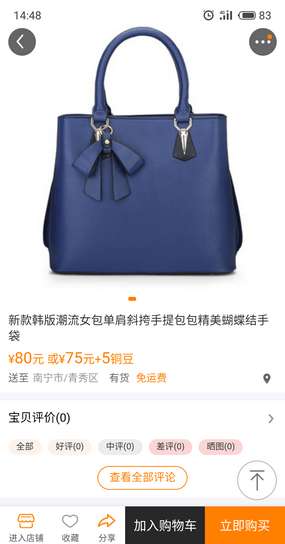 众乐团购商城图3