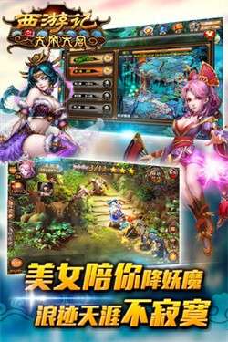 西游记之大闹天宫图3