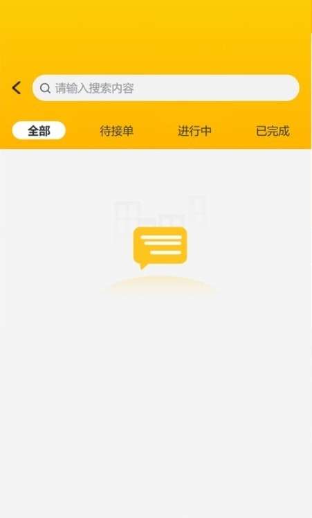 驾驶辕雇主端图3