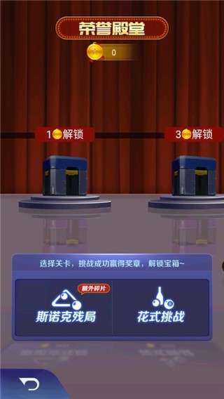 天天台球破解版图3