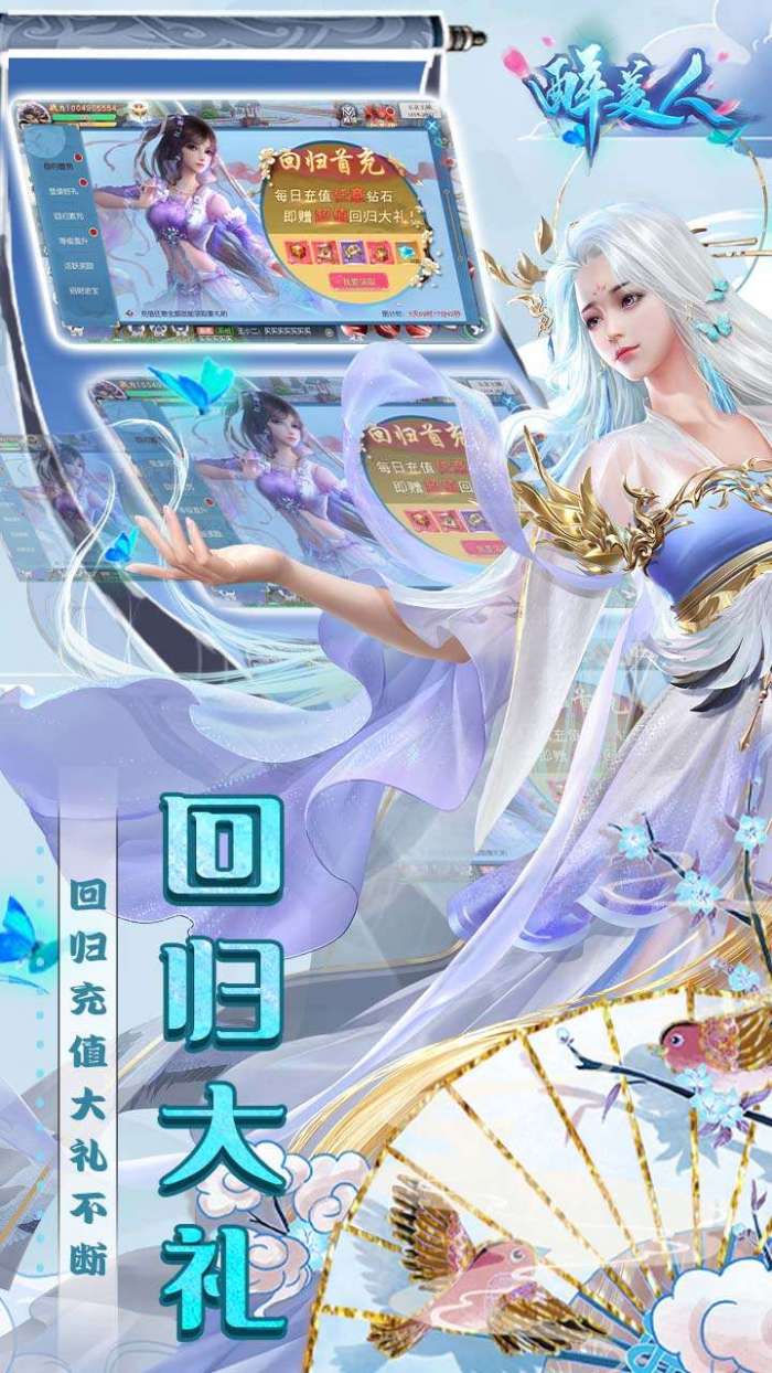 醉美人（魔龙降世0.1折）图4