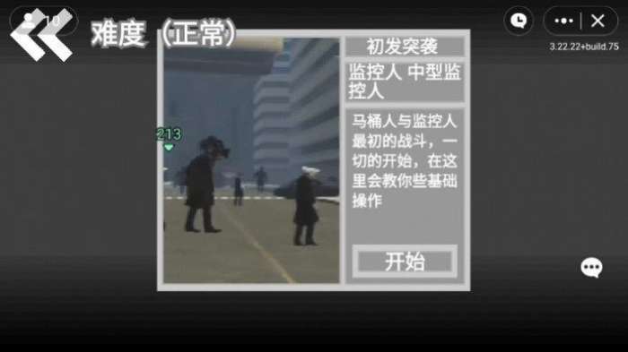 马桶人逆袭解锁版图1