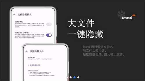amarok安卓版图4