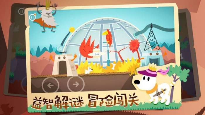 皮皮狗大冒险和谐版图2