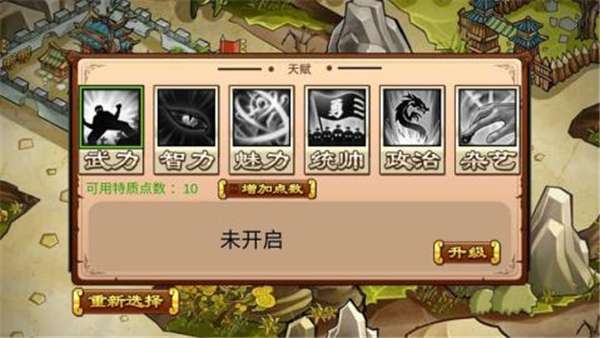 全战三国图4