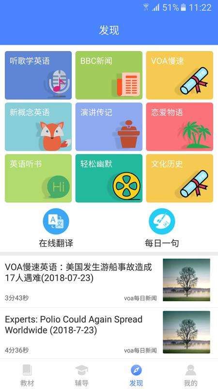 高中英语宝图3
