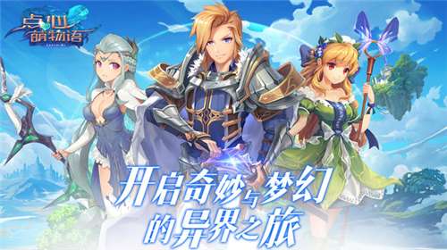 点心萌物语官网图1