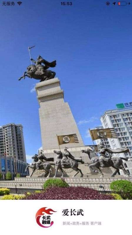 爱长武图4