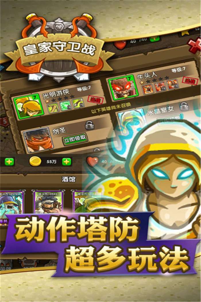 皇家守卫战中文无敌版图1