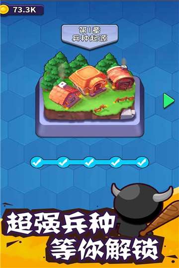 兵团出击手游图3