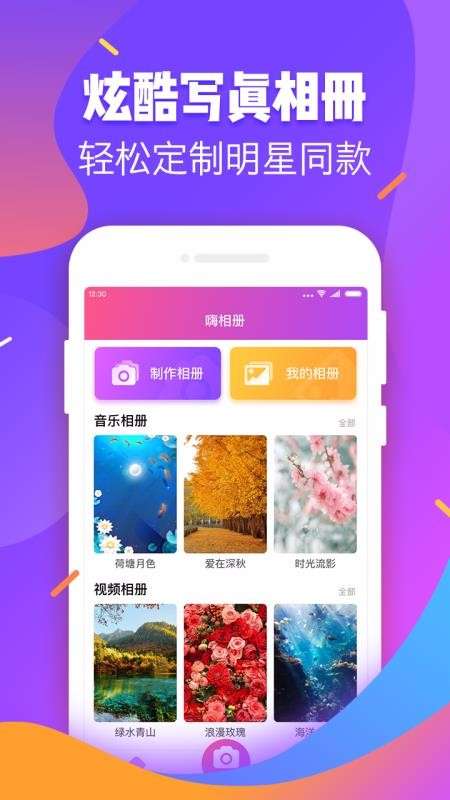 嗨相册图3