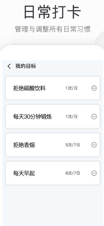 开心健步走图3