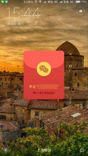小米红包助手图3