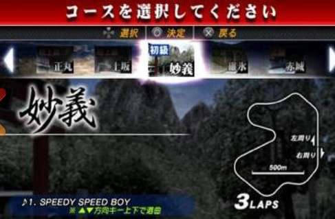 头文字d公路传说完美存档图3