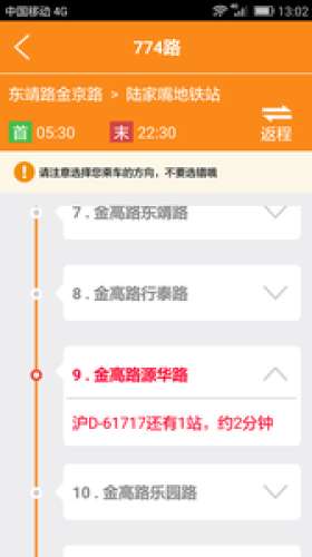 上海公交图3