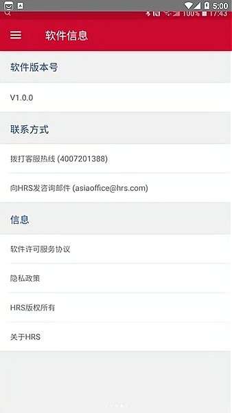 智旅通图2