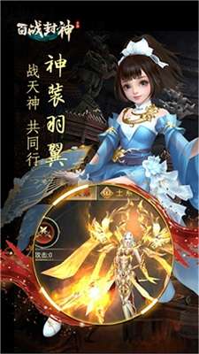 百战封神OL图3