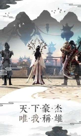 有翡之江湖祸乱图1
