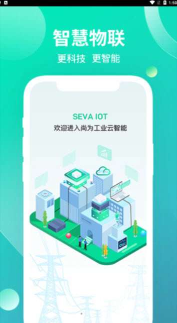 工业云智能图1