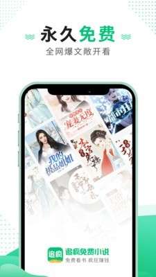 追疯免费小说和谐版图1