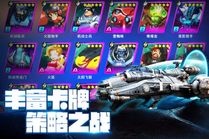 外星人风暴图1