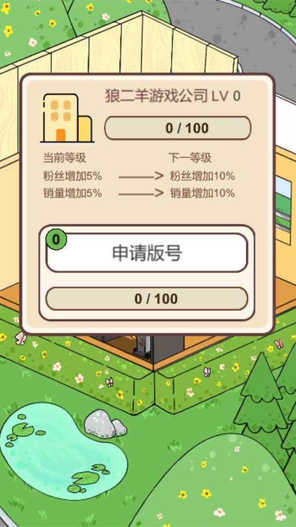 模拟游戏开发者图3