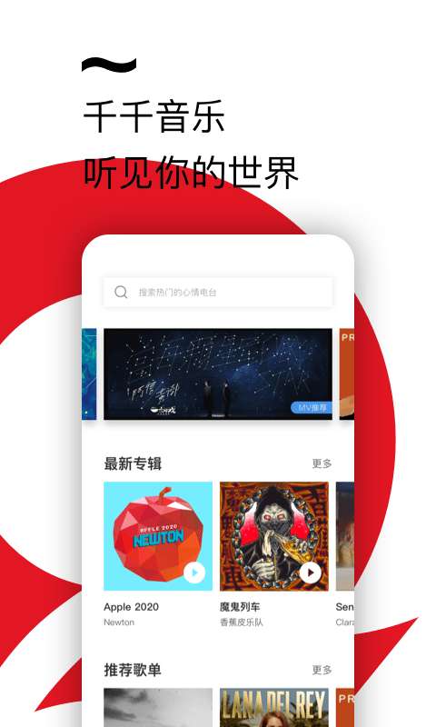 百度音乐图4