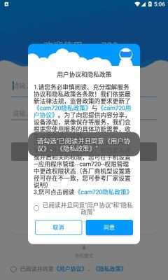 cam720图3