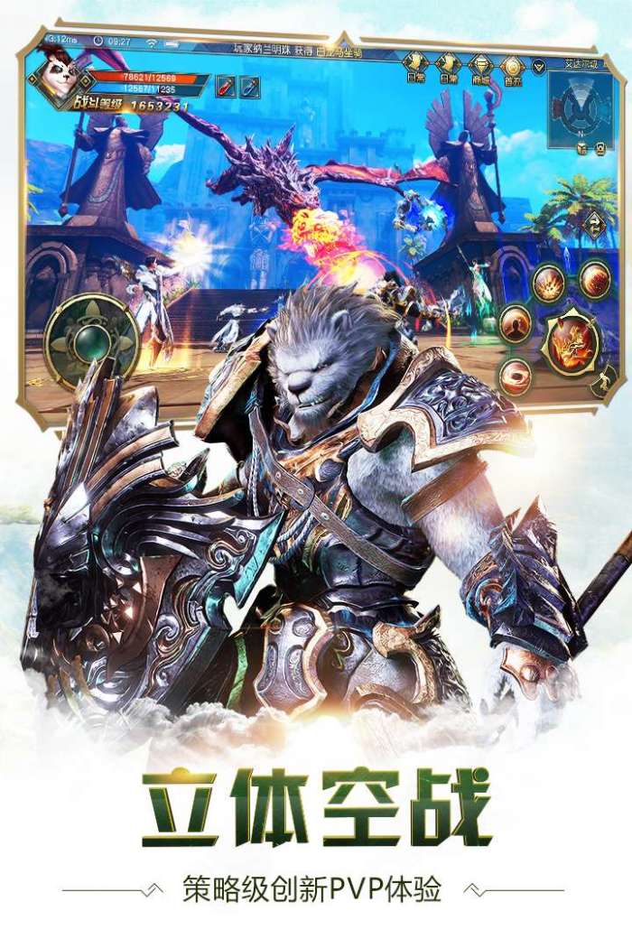太极熊猫3：猎龙图5